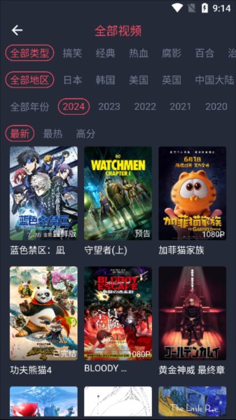 横风动漫货架分类页